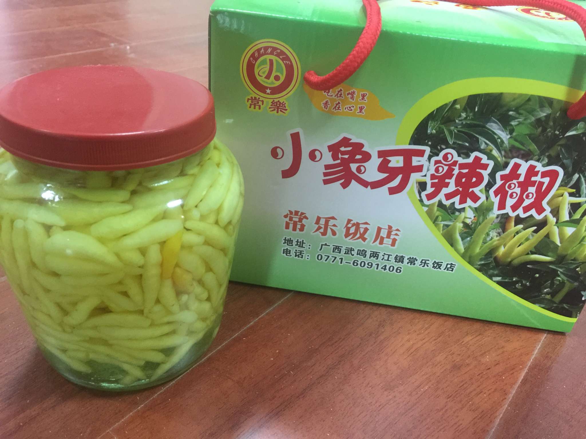 小象牙辣椒 - 南宁市武鸣区鸣霄云购